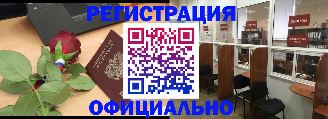 регистрация для школы в Нерчинске