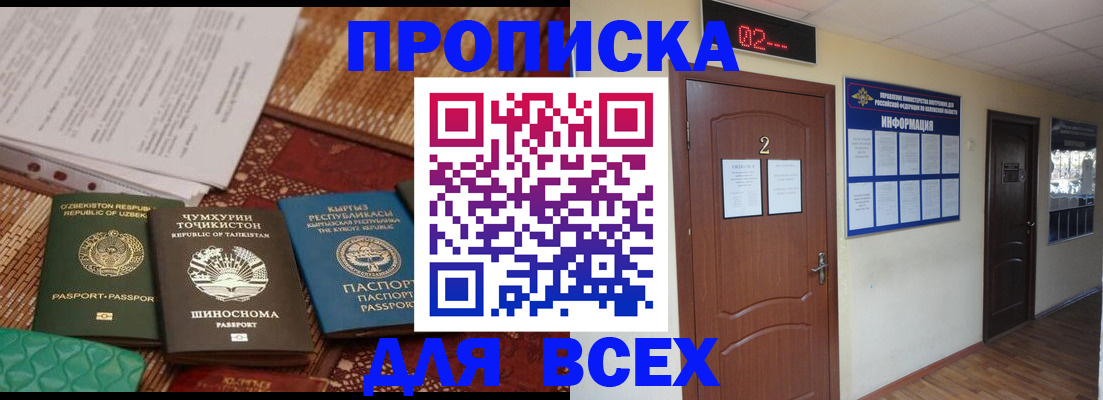 временная регистрация надежно в Нерчинске